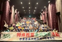 嘉義縣特殊教育多元學習活動 觀影培養社會共融能力 嘉義縣特殊教育多元學習活動 觀影培養社會共融能力