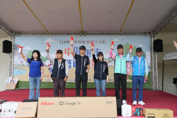 「台中健康走-勞資逗陣行」健行活動今日登場- 1,000多名雇主與勞工朋友熱烈響應 「台中健康走-勞資逗陣行」健行活動今日登場- 1,000多名雇主與勞工朋友熱烈響應