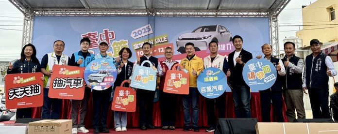 第四位百萬汽車得主出爐!　台中購物節海線天波府活動千人同歡