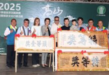 仁愛鄉農會2025台灣高山茶王冬茶評鑑頒獎 氣候淬鍊頂級好茶 特等獎「大茗本位製茶堂」百萬義賣傳愛鄉里 仁愛鄉農會2025台灣高山茶王冬茶評鑑頒獎 氣候淬鍊頂級好茶 特等獎「大茗本位製茶堂」百萬義賣傳愛鄉里