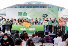 2025「高山茶都」於中埔穀倉農創園區盛大登場 免費入園飲茶、品咖啡 2025「高山茶都」於中埔穀倉農創園區盛大登場 免費入園飲茶、品咖啡