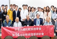 人醫獸醫攜手 中華民國比較病理學會學術研討會 探討軟組織肉瘤與疼痛管理 人醫獸醫攜手-中華民國比較病理學會學術研討會-探討軟組織肉瘤與疼痛管理