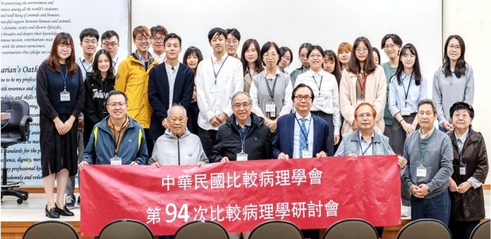 人醫獸醫攜手-中華民國比較病理學會學術研討會-探討軟組織肉瘤與疼痛管理