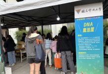中央大學生醫系打造「DNA魔法屋」科學闖關認識基因密碼與健康奧秘 中央大學生醫系打造「dna魔法屋」科學闖關認識基因密碼與健康奧秘