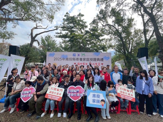 祝福掛滿樹 愛點亮生命路 2025年南投縣寄養家庭授證典禮溫情登場 祝福掛滿樹 愛點亮生命路 2025年南投縣寄養家庭授證典禮溫情登場