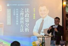 法政策學視角揭露 AI 基本法陷阱 廖義銘:法律文字藏有「價值隱匿」 法政策學視角揭露-ai-基本法陷阱-廖義銘:法律文字藏有「價值隱匿」