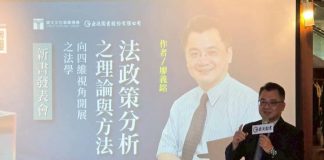 法政策學視角揭露 AI 基本法陷阱 廖義銘:法律文字藏有「價值隱匿」 法政策學視角揭露-ai-基本法陷阱-廖義銘:法律文字藏有「價值隱匿」