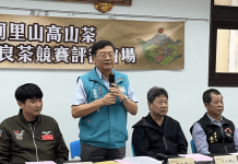 阿里山高山茶冬季優良茶競賽成績出爐 嚴選好茶12月27日梅山幸福公園安心喝、放心買! 阿里山高山茶冬季優良茶競賽成績出爐 嚴選好茶12月27日梅山幸福公園安心喝、放心買!