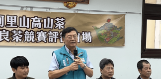 阿里山高山茶冬季優良茶競賽成績出爐 嚴選好茶12月27日梅山幸福公園安心喝、放心買! 阿里山高山茶冬季優良茶競賽成績出爐 嚴選好茶12月27日梅山幸福公園安心喝、放心買!