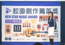 第四屆校園創作菁英獎頒獎圓滿落幕 163braces 到場力挺 原創新血齊聚一堂 第四屆校園創作菁英獎頒獎圓滿落幕-163braces-到場力挺-原創新血齊聚一堂