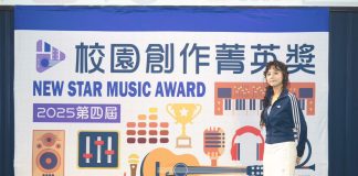 第四屆校園創作菁英獎頒獎圓滿落幕 163braces 到場力挺 原創新血齊聚一堂 第四屆校園創作菁英獎頒獎圓滿落幕-163braces-到場力挺-原創新血齊聚一堂