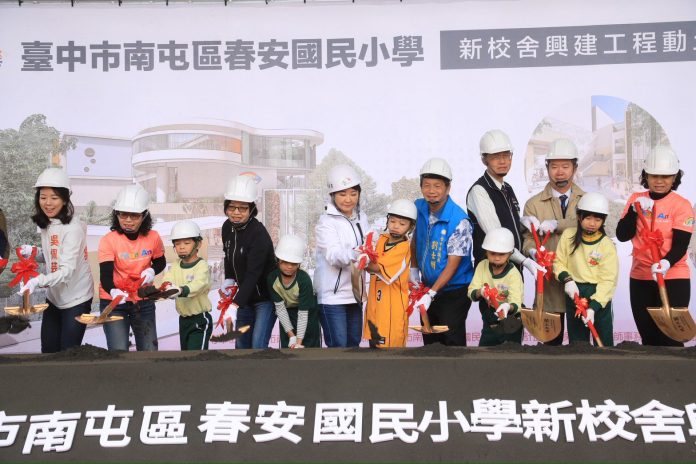 一甲子最好的禮物! 春安國小新校舍動土 盧市長:投資教育就是投資台中未來 一甲子最好的禮物! 春安國小新校舍動土 盧市長:投資教育就是投資台中未來