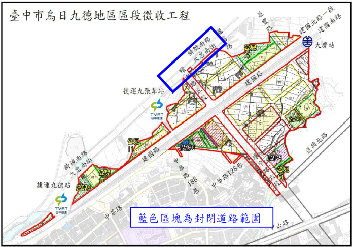 九德區段徵收工程施工 大忠南街明年1/15至7/15封閉請提前改道 九德區段徵收工程施工 大忠南街明年1/15至7/15封閉請提前改道