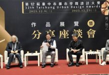 第12屆台中市都市空間設計大獎 都發局舉辦入圍作品展覽暨分享座談活動 第12屆台中市都市空間設計大獎 都發局舉辦入圍作品展覽暨分享座談活動