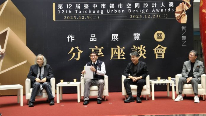 第12屆台中市都市空間設計大獎 都發局舉辦入圍作品展覽暨分享座談活動 第12屆台中市都市空間設計大獎 都發局舉辦入圍作品展覽暨分享座談活動