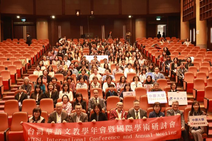 中原大學舉辦第24屆台灣華語文教學年會 深化華語教育專業發展 中原大學舉辦第24屆台灣華語文教學年會 深化華語教育專業發展