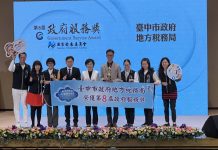 稅捐機關唯一獲獎 中市地稅局再奪行政院第8屆政府服務獎 稅捐機關唯一獲獎 中市地稅局再奪行政院第8屆政府服務獎
