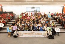 「桃園市商業轉型服務中心」成果發表 「桃園市商業轉型服務中心」成果發表