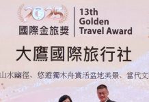 大鷹旅遊2025金旅獎2金2銀加冕 9年連霸喚醒近5萬人青春火車夢 大鷹旅遊2025金旅獎2金2銀加冕-9年連霸喚醒近5萬人青春火車夢