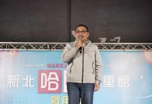 新北第八、九座哈客館同步啟用,都會客家推廣能量大躍進! 新北第八、九座哈客館同步啟用,都會客家推廣能量大躍進!