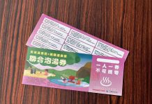 2025花蓮太平洋溫泉季登場!人氣「鏟子超人泡湯券」擴大釋出 2025花蓮太平洋溫泉季登場!人氣「鏟子超人泡湯券」擴大釋出