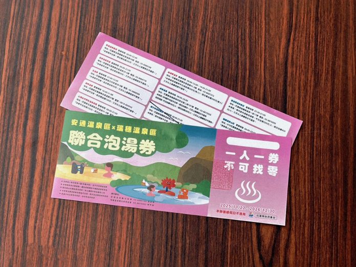 2025花蓮太平洋溫泉季登場!人氣「鏟子超人泡湯券」擴大釋出 2025花蓮太平洋溫泉季登場!人氣「鏟子超人泡湯券」擴大釋出