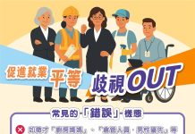 投縣促進就業平等 歧視OUT 投縣促進就業平等 -歧視out