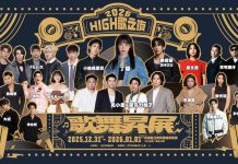 2026屏東跨年卡司曝光!丁噹、婁峻碩、FEniX 等14組藝人接力嗨翻 2026屏東跨年卡司曝光!丁噹、婁峻碩、fenix-等14組藝人接力嗨翻