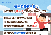 從病房走回社區 他用微笑改寫「精神病人」的標籤 從病房走回社區 他用微笑改寫「精神病人」的標籤