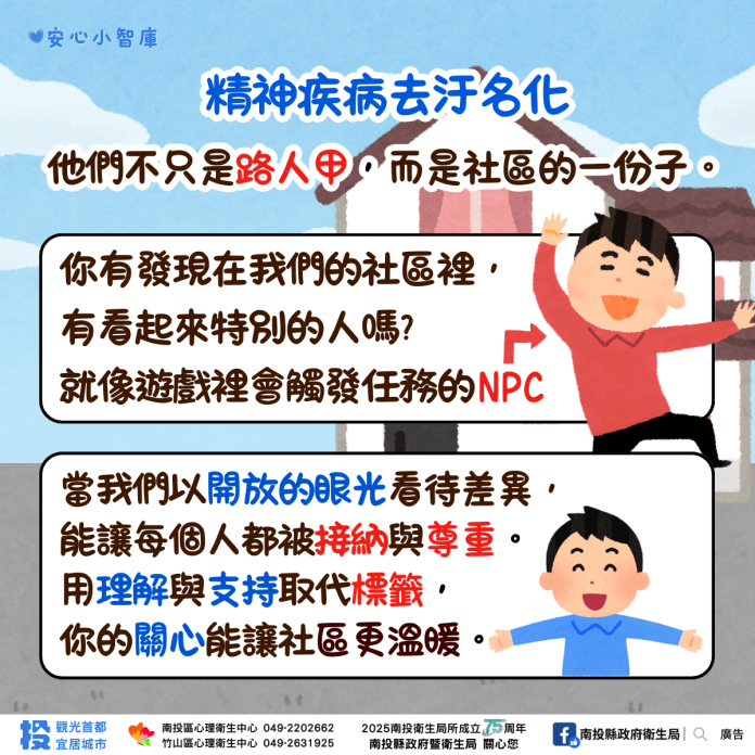 從病房走回社區 他用微笑改寫「精神病人」的標籤 從病房走回社區 他用微笑改寫「精神病人」的標籤
