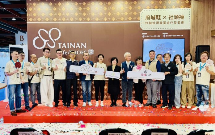 產業共創新局!臺南推動「好鞋好襪」跨產業合作計畫 產業共創新局!臺南推動「好鞋好襪」跨產業合作計畫