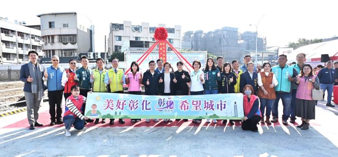 投入1億2,700萬元 彰化市向陽長照樂活館 盛大動土 投入1億2,700萬元 彰化市向陽長照樂活館 盛大動土