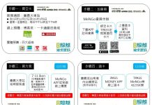 TPASS嘉義799定期票及嘉嘉南999定期票 開放預購 tpass嘉義799定期票及嘉嘉南999定期票 開放預購