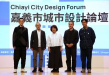 嘉義市城市設計論壇 日本3大師開講:設計連結社群、驅動城市轉型 嘉義市城市設計論壇 日本3大師開講:設計連結社群、驅動城市轉型