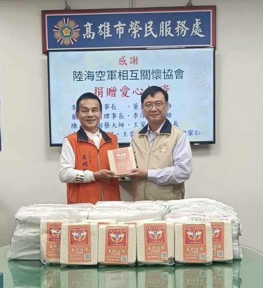 感謝有「米」　-陸海空軍關懷協會　百包白米贈高雄榮民眷