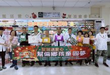 高雄市立岡山醫院攜手各界 為桃源區122名孩童暖心圓夢 高雄市立岡山醫院攜手各界 為桃源區122名孩童暖心圓夢