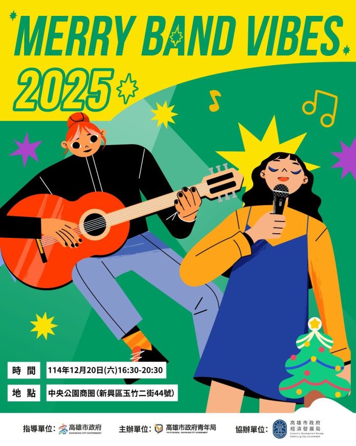 live-band-開唱-×-k-pop-即跳 加碼應援高雄聖誕生活節最強週末 live-band-開唱-×-k-pop-即跳 加碼應援高雄聖誕生活節最強週末