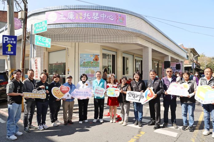 雲林縣土庫公設民營托嬰中心揭牌 社區友善育兒再升級 雲林縣土庫公設民營托嬰中心揭牌 社區友善育兒再升級