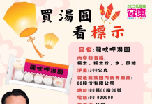 嘉義縣衛生局抽驗冬至應景食品及火鍋料 全數合格 嘉義縣衛生局抽驗冬至應景食品及火鍋料 全數合格