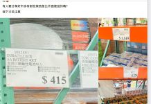 電池洗碗精燕麥片都贏 內行人揭好市多「爆買一波就賺會員費」 電池洗碗精燕麥片都贏 內行人揭好市多「爆買一波就賺會員費」