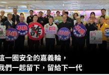嘉義市警察局結合「我們嘉義輪」策展 以城市年輪深化市民防詐意識 嘉義市警察局結合「我們嘉義輪」策展 以城市年輪深化市民防詐意識