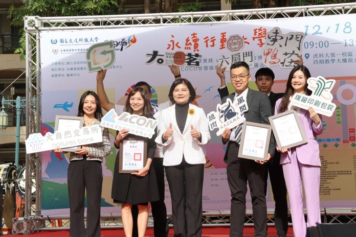 實踐永續行動　雲縣府攜手虎科大發表低碳、永續、循環及綠領人才培育成果豐碩