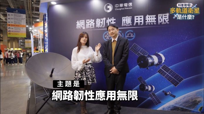 秒懂多軌道衛星應用-！ytr曲博帶你了解中華電信「海地星空」計畫