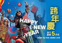 新光三越高雄左營店跨年慶 12/19-2026/1/4壓軸鉅獻南部獨家 年末超強回饋3000贈2000點 流行服飾冬換季5折起 新光三越高雄左營店跨年慶 -12/19-2026/1/4壓軸鉅獻南部獨家 年末超強回饋3000贈2000點 流行服飾冬換季5折起