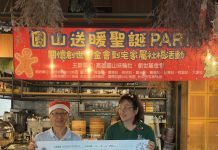 聖誕送暖 Party 圓山扶輪社用愛陪伴植物人家庭 聖誕送暖-party- 圓山扶輪社用愛陪伴植物人家庭