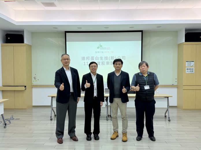 達邦蛋白（上櫃代號6578）股東會完成董事改選-推選陳威辰任董事長