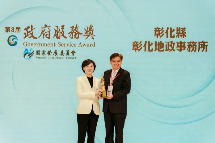 地政機關唯一獲獎　彰化地政事務所榮獲第8屆政府服務獎