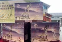 2025 年冬季阿里山狀元茶 競賽頒獎 2025-年冬季阿里山狀元茶 競賽頒獎