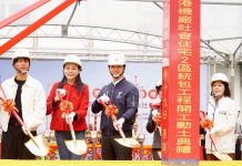 蔣萬安出席南港機廠社宅2區開工典禮 擘劃南港未來「潮城」願景 蔣萬安出席南港機廠社宅2區開工典禮 擘劃南港未來「潮城」願景