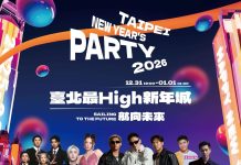 韓流傳奇女團KARA獨家獻唱 2026臺北跨年卡司全公開 韓流傳奇女團kara獨家獻唱 2026臺北跨年卡司全公開